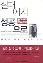 한국세일즈연구소 이미지