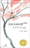 초록바다 이미지
