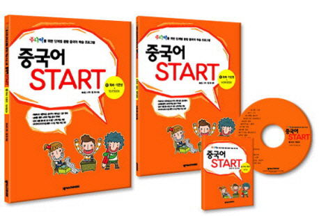 중국어 Start : Text book. 6 : 독해.작문편 표지 이미지
