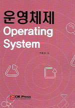 운영체제