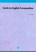 Guide to English composition