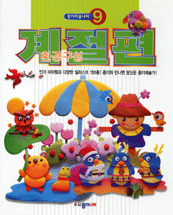 환경구성 : 계절편