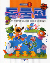 환경구성 : 동물편