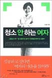 청소안선생 이미지