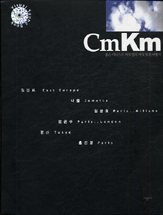 CmKm 표지 이미지