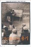 가르칠 수 있는 용기