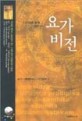 요가비전
