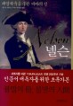 넬슨