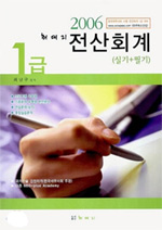 최대리 전산회계 1급 (실기+필기)