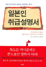 일본취급설명서