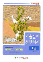 전산회계 기출문제