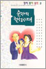 (정치풍자꽁트) 각하라고 부르지마소 - [교보 전자책]