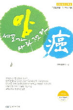암세포가 사라졌다 표지이미지