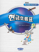 현금흐름표 표지이미지