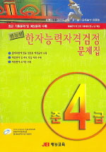 다자구야 들자구야 할머니;. 울산바위 표지 이미지