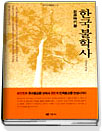원효탐색 표지 이미지