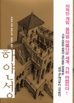 하얀성 표지 이미지