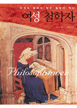 여성 철학자 : 아무도 말하지 않은 철학의 역사 / 마리트 룰만, [외] 지음  ; 이한우 옮김