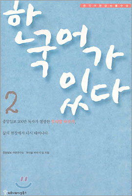 한국어가 있다. 2 표지 이미지