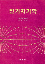 전기자기학