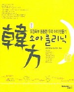 효성한의원 이미지