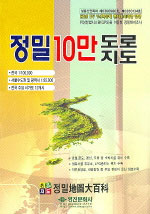 정밀 10만 도로지도/