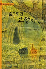 동화숲 이미지