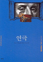 연극 표지 이미지