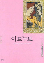 아르누보 표지 이미지