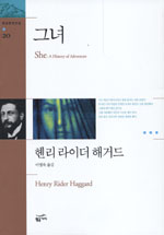그녀 표지 이미지