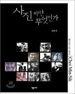 최*민 이미지