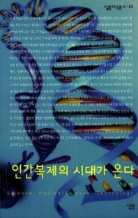 (서형욱의)유럽축구기행 표지 이미지