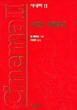 시네마Ⅱ 표지 이미지