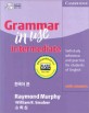 Grammar in use intermediate : 한국어판