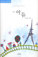 아듀 표지 이미지