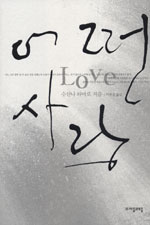 어떤 사랑 표지이미지