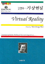 가상현실 =Virtual reality