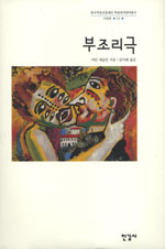 부조리극