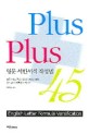 Plus Plus 영문 서한서식 작성법 45