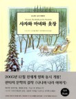 마녀의옷장 이미지
