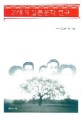 21세기 일본<span>문</span><span>학</span> 연구 = 21th century Japanese Literature