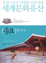 종묘에 가자 표지 이미지
