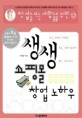 뜨는창업아이템