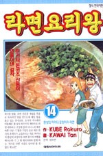 라면요리왕 이미지