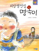 웅진닷컴 이미지
