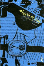 하나이로 이미지