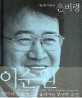 은비령  : 이순원 작품집