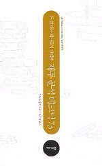 (돈 잘 버는 회사들이 선택한)재무 분석 테크닉73