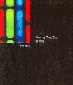 황규태 = Hwang Gyu-Tae