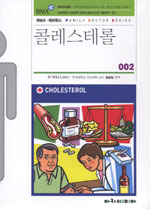 콜레스테롤